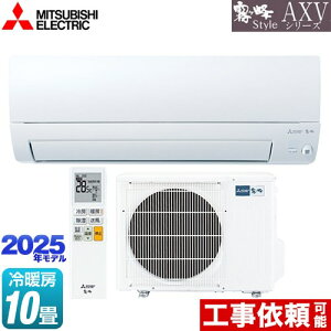 [MSZ-AXV2825S-W] AXVV[Y  OH [GAR s胂f [/g[F10x 2025Nf P200VE15A [uAC sAzCg yz