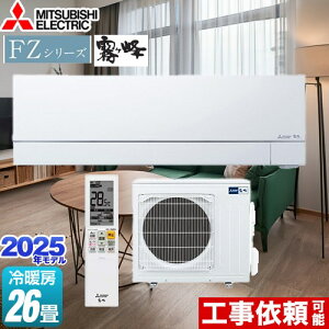 [MSZ-FZV8025S-W] FZV[Y@ OH [GAR v~Af [/g[F26x P200VE20A [uACmirA.I.+i~CvXj sAzCg yz