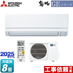 [MSZ-GE2525-W] GEV[Y@ OH [GAR X^_[hf [/g[F8x 2025Nf P100VE15A tAAC sAzCg yz