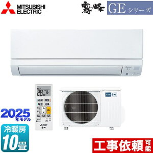 [MSZ-GE2825-W] GEV[Y@ OH [GAR X^_[hf [/g[F10x 2025Nf P100VE15A tAAC sAzCg yz