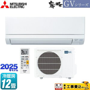 yHZbgii{{Hjz [MSZ-GV3625-W]  GVV[Y OH [GAR X^_[hf [/g[F12x sAzCg yyVtH[F菤iz