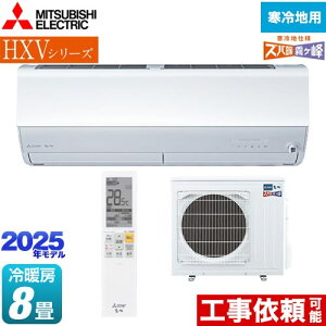 [MSZ-HXV2525-W] HXVV[Y@Yog @Z݃f OH [GAR g[v~Af [/g[F8x P100V/20A [uACmirA.I.+ sAzCg yz