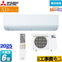2021年製 三菱エアコン 霧ヶ峰 MSZ-XD2222-W