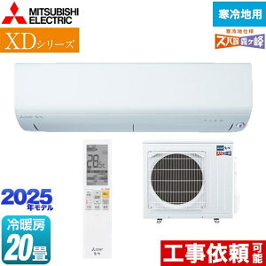 [MSZ-XD6325S-W] XDV[Y Yog  OH [GAR n g[RpNgf [/g[F20x P200V/20A [uAC sAzCg yz