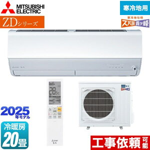 [MSZ-ZD6325S-W] ZDV[Y Yog  OH [GAR g[v~Af [/g[F20x P200V/20A [uACmirA.I.+ sAzCg yz