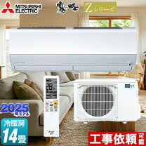楽天市場】三菱 エアコン 14畳 zwの通販