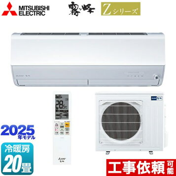 楽天市場】 [MSZ-ZW6325S-W] Zシリーズ 霧ヶ峰 三菱 ルームエアコン 
