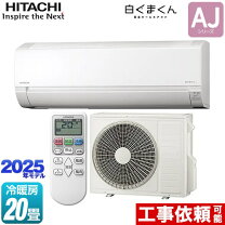 楽天市場】白くまくん（適用最大床面積（エアコン）19 ～ 20畳 