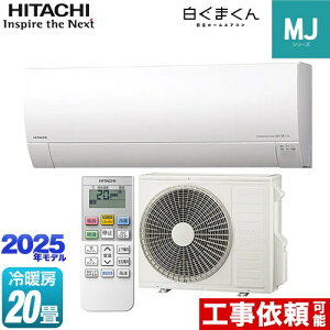 [RAS-MJ6325D-W] ܂ MJV[Y  [GAR ^f [/g[F20x 2025Nf P200VE20A 炵ZT[i˃Z^[j X^[zCg yz