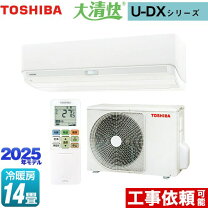 北海道 千歳市/恵庭市 通電確認済 東芝/TOSHIBA ルームエアコン 大清快 