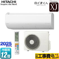 楽天市場】日立 12畳 エアコンの通販