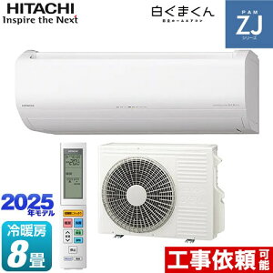 [RAS-ZJ2525S-W] ZJV[Y ܂  [GAR nCO[hf [/g[F8x 2025Nf P100VE15A 炵ZT[i˃ZT[j X^[zCg yz