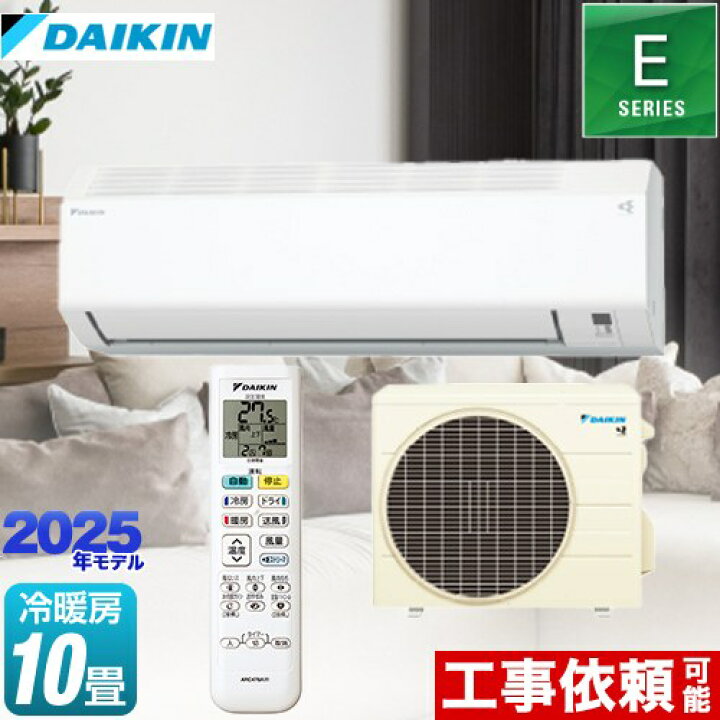 楽天市場】[S285ATES-W] Eシリーズ ダイキン ルームエアコン 室内機 
