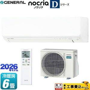 �y�H����Z�b�g�i���i�{��{�H���j�z [AS-D226T-W] �m�N���A nocria D�V���[�Y ������Ѓ[�l���� ���[���G�A�R�� ����250mm�R���p�N�g�^�C�v ��[/�g�[�F6�����x �z���C�g �y�y�V���t�H�[���F��