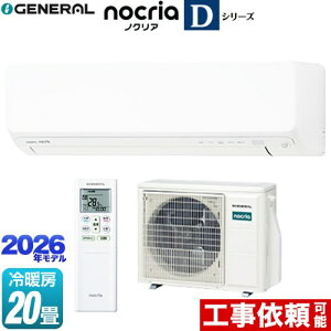 [AS-D636T2-W] �m�N���A nocria D�V���[�Y ������Ѓ[�l���� ���[���G�A�R�� ����250mm�R���p�N�g�^�C�v ��[/�g�[�F20�����x �P��200V�E20A �l���Z���T�[�F����ECO�A�s��ECO �z���C�g �y���������z