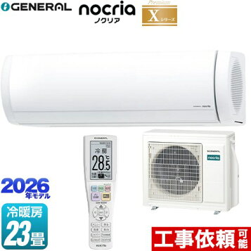 楽天市場】富士通ゼネラル AS-XW80K2W エアコン 「ノクリア XWシリーズ 