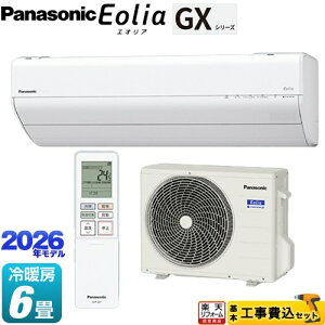 �y�H����Z�b�g�i���i�{��{�H���j�z [CS-226DGX-W] GX�V���[�Y Eolia �G�I���A �p�i�\�j�b�N ���[���G�A�R�� ����250mm�R���p�N�g���f�� ��[/�g�[�F6�����x �N���X�^���z���C�g �y�y�V���t�H�[