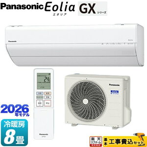 �y�H����Z�b�g�i���i�{��{�H���j�z [CS-256DGX-W] GX�V���[�Y Eolia �G�I���A �p�i�\�j�b�N ���[���G�A�R�� ����250mm�R���p�N�g���f�� ��[/�g�[�F8�����x �N���X�^���z���C�g �y�y�V���t�H�[