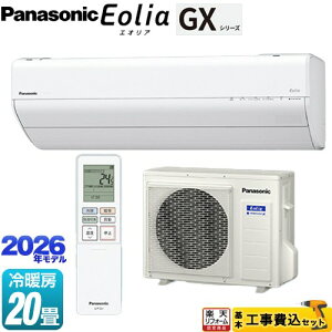 �y�H����Z�b�g�i���i�{��{�H���j�z [CS-636DGX2-W] GX�V���[�Y Eolia �G�I���A �p�i�\�j�b�N ���[���G�A�R�� ����250mm�R���p�N�g���f�� ��[/�g�[�F20�����x �N���X�^���z���C�g �y�y�V���t�H