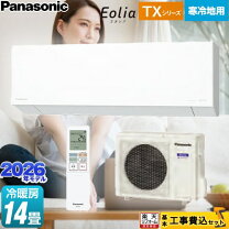 楽天市場】フル暖 エアコン 14畳の通販