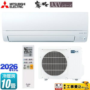 �y�H����Z�b�g�i���i�{��{�H���j�z [MSZ-AXV2826S-W] ������ AXV�V���[�Y �O�H ���[���G�A�R�� ���s�������胂�f�� ��[/�g�[�F10�����x �s���A�z���C�g �y�y�V���t�H�[���F�菤�i�z�H���