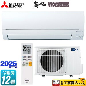 �y�H����Z�b�g�i���i�{��{�H���j�z [MSZ-AXV3626S-W] ������ AXV�V���[�Y �O�H ���[���G�A�R�� ���s�������胂�f�� ��[/�g�[�F12�����x �s���A�z���C�g �y�y�V���t�H�[���F�菤�i�z�H���