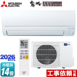 [MSZ-AXV4026S-W] ������ AXV�V���[�Y �O�H ���[���G�A�R�� ���s�������胂�f�� ��[/�g�[�F14�����x �P��200V�E15A ���[�u�A�C �s���A�z���C�g �y���������z