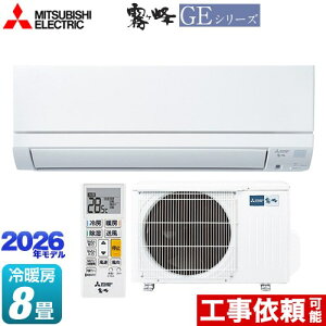 [MSZ-GE2526-W] ������ GE�V���[�Y �O�H ���[���G�A�R�� �X�^���_�[�h���f�� ��[/�g�[�F8�����x �P��100V�E15A �t���A�A�C �s���A�z���C�g �y���������z