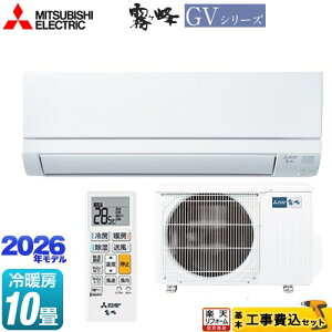 �y�H����Z�b�g�i���i�{��{�H���j�z [MSZ-GV2826-W] ������ GV�V���[�Y �O�H ���[���G�A�R�� �X�^���_�[�h���f�� ��[/�g�[�F10�����x �s���A�z���C�g �y�y�V���t�H�[���F�菤�i�z�H�����