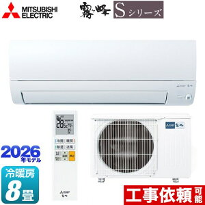 [MSZ-S2526-W] ������ S�V���[�Y �O�H ���[���G�A�R�� ���s�������胂�f�� ��[/�g�[�F8�����x �P��100V�E15A ���[�u�A�C �s���A�z���C�g �y���������z