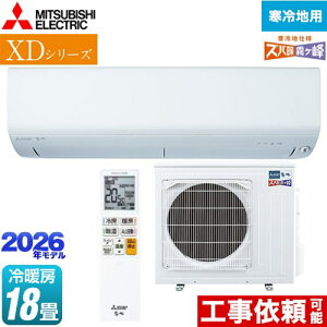 [MSZ-XD5626S-W] XDV[Y Yog  OH [GAR g[f n [/g[F18x 2026Nf P200V/20A [uAC sAzCg yz