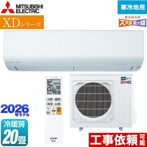 [MSZ-XD6326S-W] XDV[Y Yog  OH [GAR g[f n [/g[F20x 2026Nf P200V/20A [uAC sAzCg yz