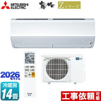 楽天市場】エアコン 三菱 霧ヶ峰 zシリーズ 14畳（季節・空調家電 