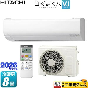 �y�H����Z�b�g�i���i�{��{�H���j�z [RAS-VJ2526S-W] �����܂��� VJ�V���[�Y ���� ���[���G�A�R�� �X�^���_�[�h���f�� �����@����250mm�^�C�v ��[/�g�[�F8�����x �X�^�[�z���C�g �y�y�V���t�H