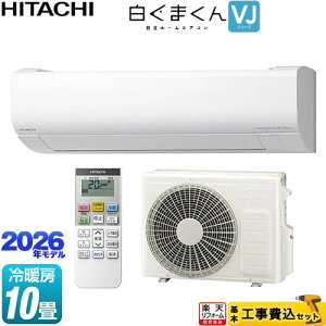 �y�H����Z�b�g�i���i�{��{�H���j�z [RAS-VJ2826S-W] �����܂��� VJ�V���[�Y ���� ���[���G�A�R�� �X�^���_�[�h���f�� �����@����250mm�^�C�v ��[/�g�[�F10�����x �X�^�[�z���C�g �y�y�V���t