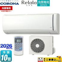 楽天市場】コロナ エアコン 冷房専用 工事費込の通販