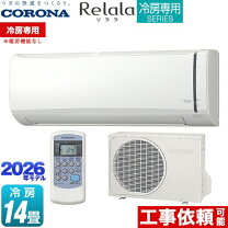楽天市場】コロナ 冷房専用エアコン 14畳の通販