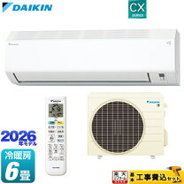 楽天市場】エアコン 工事費込 ダイキン cx 6畳の通販