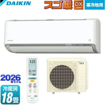 楽天市場】ダイキンエアコン スゴ暖 18畳 dxシリーズの通販
