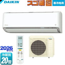 楽天市場】ダイキンエアコン スゴ暖 18畳 dxシリーズの通販