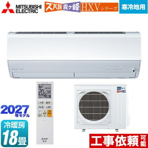 [MSZ-HXV56F1S-W] HXV�V���[�Y �Y�o�g ������ �Z�݃��f�� �O�H ���[���G�A�R�� �g�[�����v���~�A�����f�� ����n���� ��[/�g�[�F18�����x �P��200V/20A ���[�u�A�CmirA.I.+�A�G���R�A�C �s���A�z���C