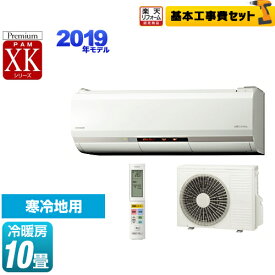 楽天市場 白くまくん エアコン 2019の通販
