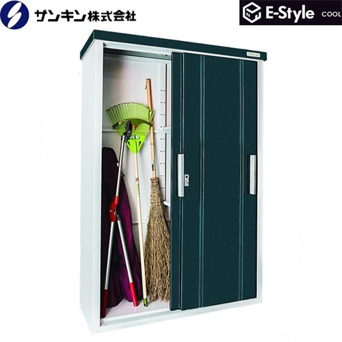 【気質アップ】 [COOL-1350-OM] <br>サンキン 物置 E-Styleシリーズ COOL イースタイル クール 扉タイプ
