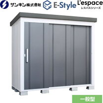 楽天市場】サンキン物置 激安の通販