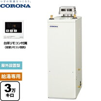 楽天市場】コロナ石油給湯器 貯湯式 uib－nx37r（msd)の通販