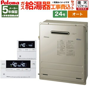 24号 エコジョーズ パロマ 工事費込み 給湯器の通販 価格比較 価格 Com 24号 エコジョーズ パロマ 工事費込み 給湯器の通販 価格比較 価格 Com