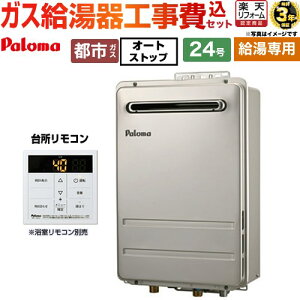 �y������p�z �y�H����Z�b�g�i���i�{��{�H���j�z [PH-2426AW-13A�{MC-150V] �Ǌ|�^�EPS�W���ݒu�^ �p���} �K�X������ ������p ���O�ݒu 24�� �䏊�����R���t�� �y�y�V���t�H�[���F�菤�i�z�y