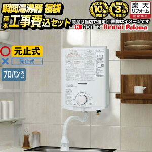 瞬間湯沸かし器 lp」の人気商品一覧 | 安い商品を通販サイトから探す 