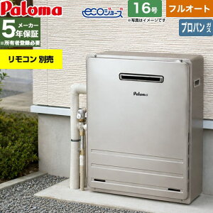 �y�t���I�[�g�z [FH-EH1612FARL-LPG] ���O�ݒu ���u�ݒu�^ �p���} �K�X������ �t���I�[�g 16�� �����ڑ��F15A �G�R�W���[�Y �����R���ʔ� �y���������z�y�v���p���K�X�z