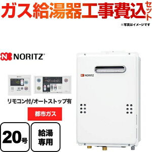 �y�y�V���t�H�[���F�菤�i�z�y�H����Z�b�g�i���i�{��{�H���j�z[GQ-2039WS-1] �y�s�s�K�X�z �m�[���c �K�X������ ���R�AGQ WS�V���[�Y ������p 20�� �I�[�g�X�g�b�v ���O�Ǌ|�` PS�W���ݒu�`